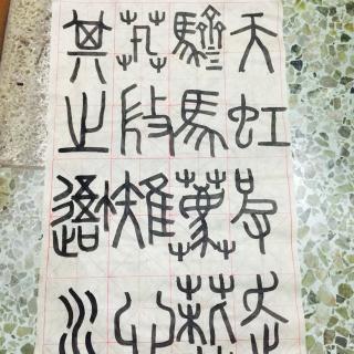 第五章汉字