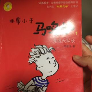 非常小子马鸣加（5）