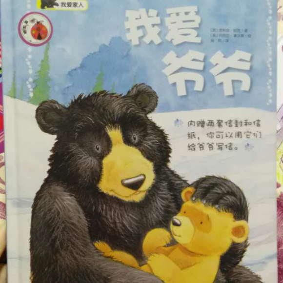 【我爱爷爷】在线收听_睡前绘本故事_荔枝fm