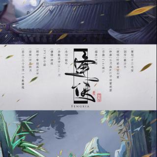 剑网3——逢侠