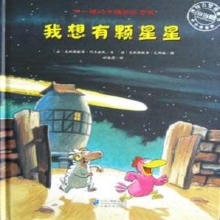 我想有颗星星/不一样的卡梅拉