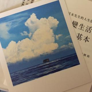 Vol.29 碎碎念 I 现在我明白，有些事只能一个人去做