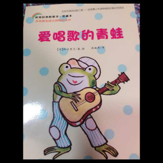 爱唱歌的青蛙🐸