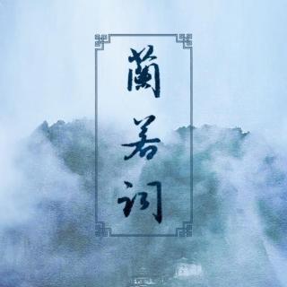 【古风翻唱】舞雪 狗狗-兰若词