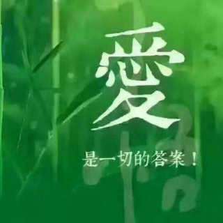 爱动力三人行第61课《培养孩子时间观念的策略》