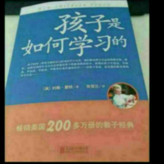 孩子学习 第5章 孩子如何学绘画、数学及其他知识2