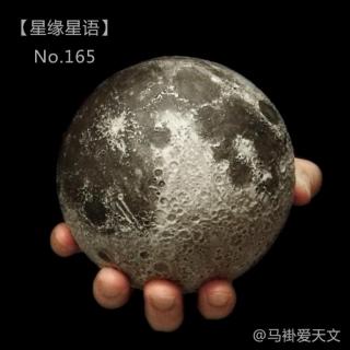 【星缘星语】No.165-让我们聊聊月亮2
