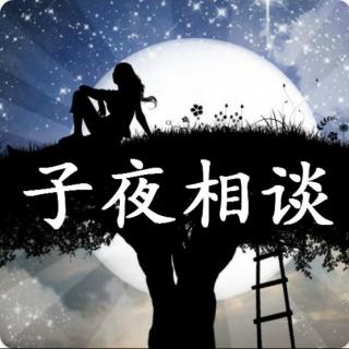 【浮生工作室】子夜相谈：盲目追求限量版是内心自卑的表现