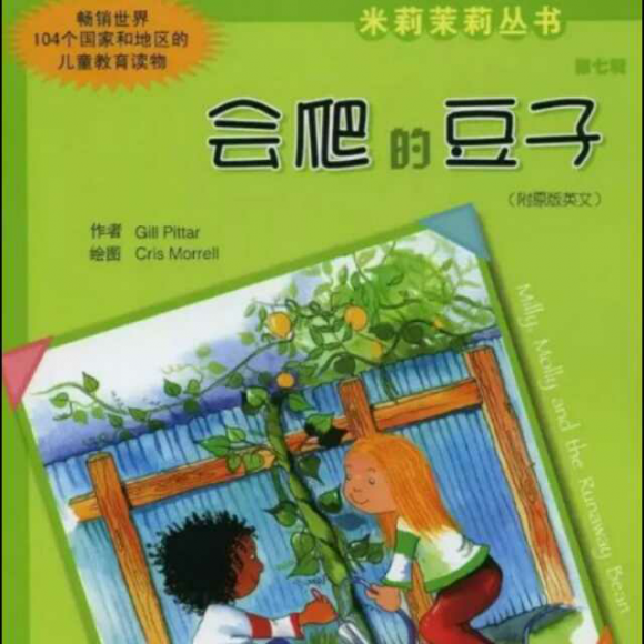 【会爬的豆子】在线收听_媛媛老师读绘本_荔枝fm
