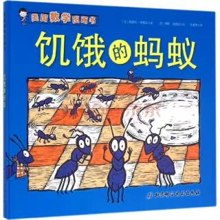 第1300夜《饥饿的蚂蚁》园长妈妈