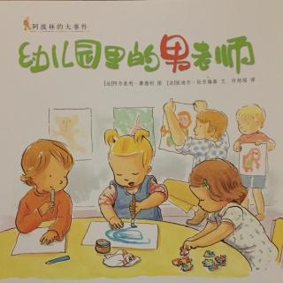 幼儿园里的男老师