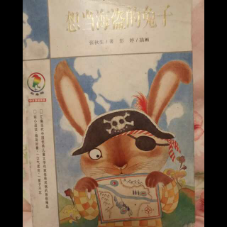 想当海盗的🐰―一只学说狼语🐺的兔子（3）