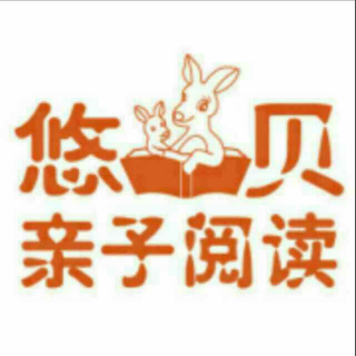 宿迁—悠贝亲子图书馆《眼镜兔子》