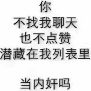 我妈问，你那个好朋友怎么不找你玩了？