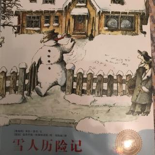 雪人历险记