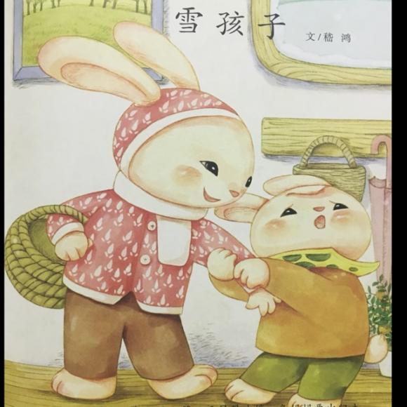 雪孩子】在线收听_陪乘乘读绘本_荔枝fm