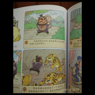 漫画古典《水浒传》22-24