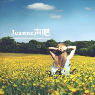 jeanne的生日特辑《这种能力，才是女孩顶级的魅力》