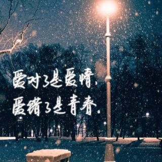 我希望（从你的全世界路过）