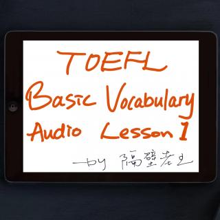 托福基础词汇音频讲解4 Toefl Basic Vocabulary Audio Lesson 4