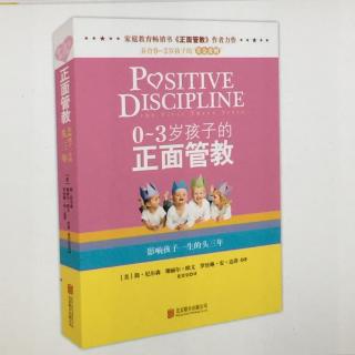 27：《0～3岁孩子的正面管教》第四章之（ 了解你的孩子）领读：郭