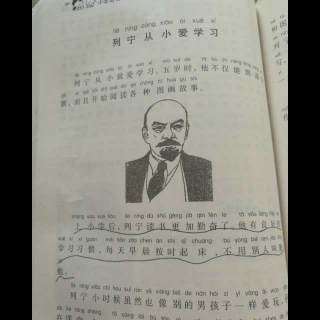 列宁从小爱学习