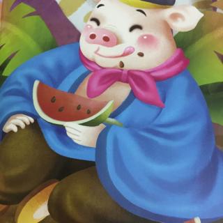 故事025-猪八戒吃西瓜