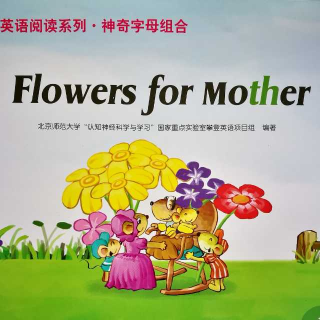 攀登英语阅读系列Flowers for Mother