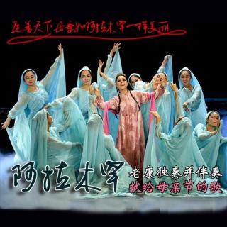 阿拉木罕提琴谱_阿拉木罕吉他谱 六线谱 器乐乐谱 中国曲谱网