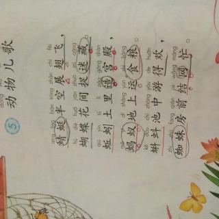 【小学语文课】5动物儿歌