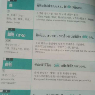 新日本语能力测试 词汇及例句
