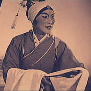 眉户《三进士-未开言》 程根虎