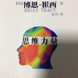 目标导向性思维vs反应导向性思维3