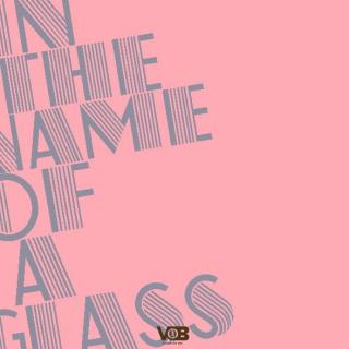 【第43期】In the Name of a Glass