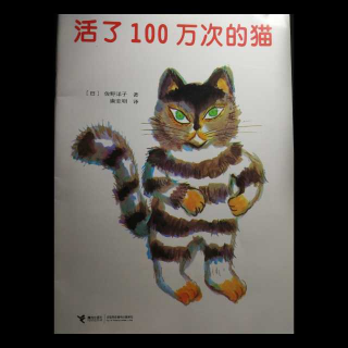 活了100万次的猫🐱