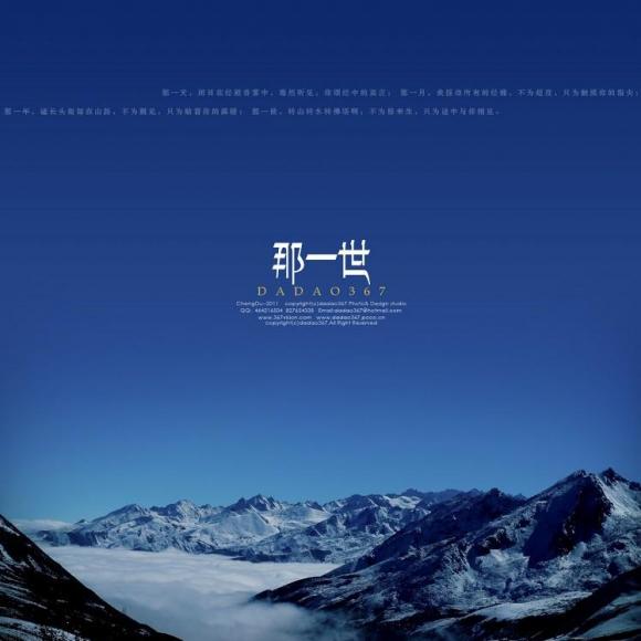 《那一世》| 仓央嘉措