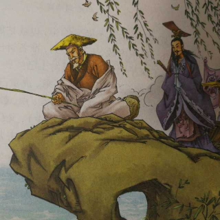 《中华上下五千年》~14太公钓鱼，愿者上钩