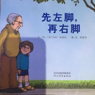 先左脚，后右脚