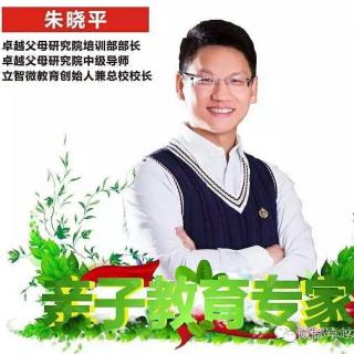 朱晓平《如何更好迎接期末考试》20170105