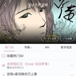 【古风翻唱】司徒无敌俊朗 凝玉容 - 夜梦剔红云