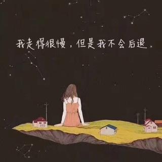 坚持是为了什么？