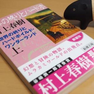 105 村上/世界尽头与冷酷仙境5 沙发与三明治