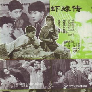1982版电视剧虾球传1原声音频