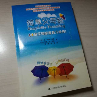 《简单父母经》2-1情绪发烧了，你注意到了吗