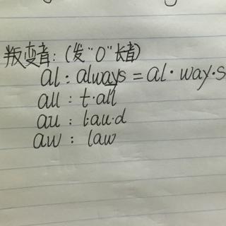 Aa叛变音组合