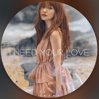 歌曲：I need your love 我需要你的爱