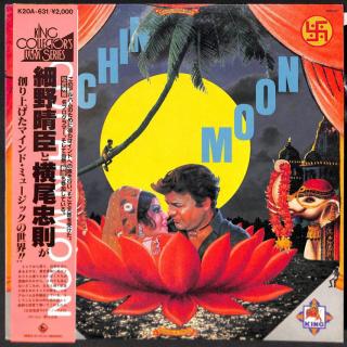 細野晴臣 (Haruomi Hosono) - コチンの月 (Cochin Moon) (1978)