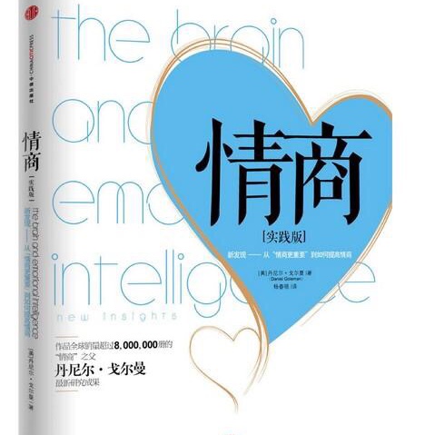 情商高低不等于虚伪圆滑