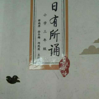 日有所诵（捞月网）