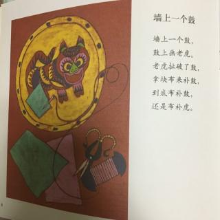 墙上一个鼓